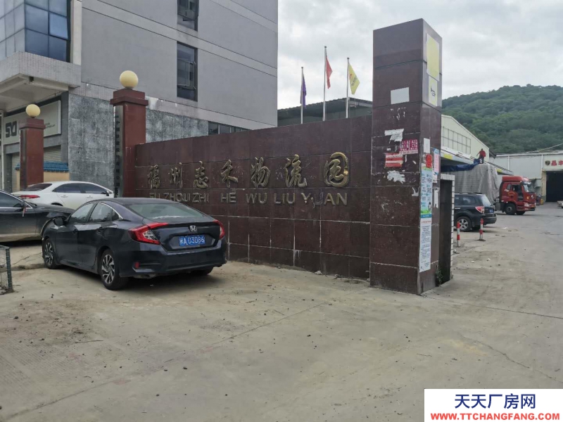 (出租) 福州倉山區(qū)志禾物流園出租(倉儲、物流、廠房、辦公室)