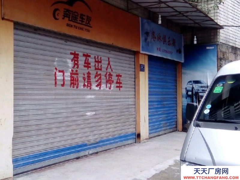 重慶合川嘉濱路城北市場下面 倉庫 220平米