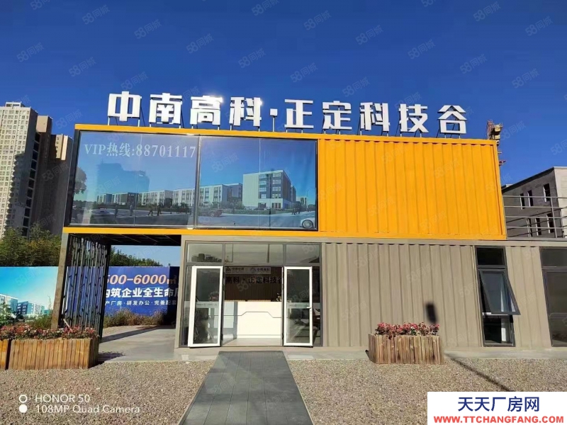 石家莊 正定自貿區產業園廠房