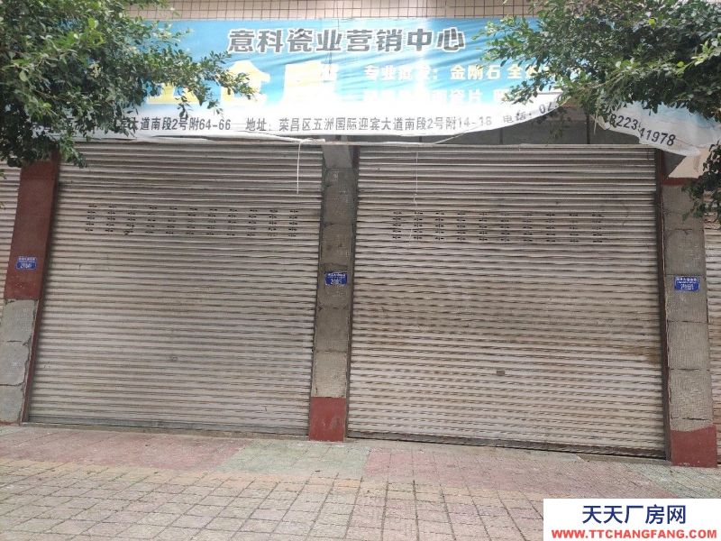 重慶榮昌交通方便門面寬敞，可做倉庫