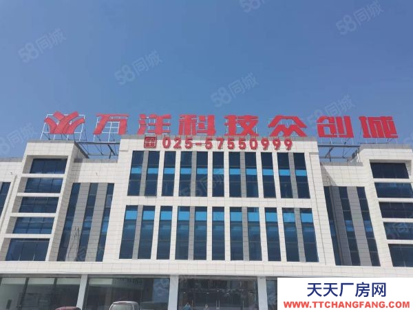 南京市鼓樓區 欲購從購?。。尸F房 50年產權廠房在售 可貸款