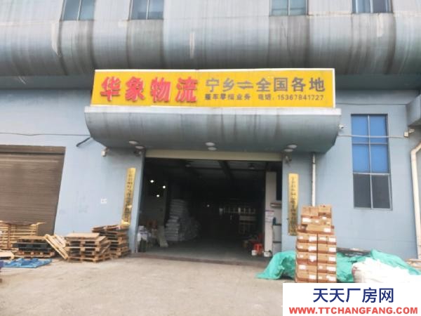 長沙市寧鄉區  帶租出售(房東)，層5米高，第二層3.5米高，專用貨梯。