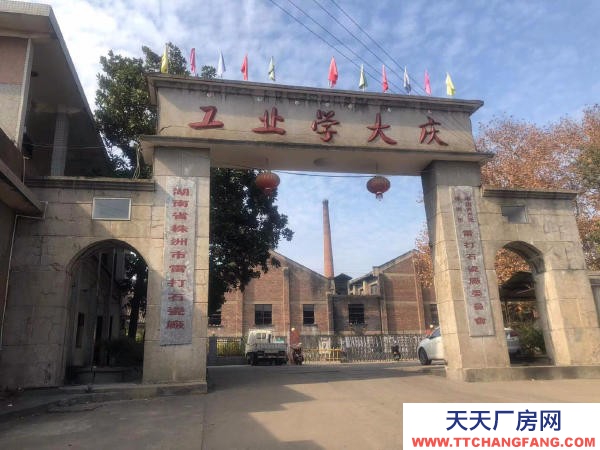 株洲市天元區雷打石奔鹿瓷廠廠房出租