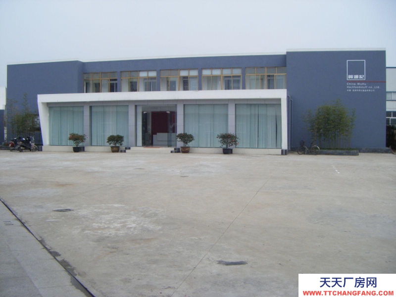 (出售) 出蕪湖鳩江區武夷山路11號周邊廠房