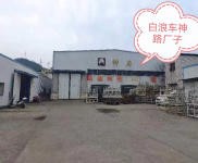 (出售) 十堰茅箭白浪經濟開發區工廠低價出售