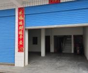 (出租) 十堰竹溪高速路口100米，可做商鋪和倉庫，租金面談