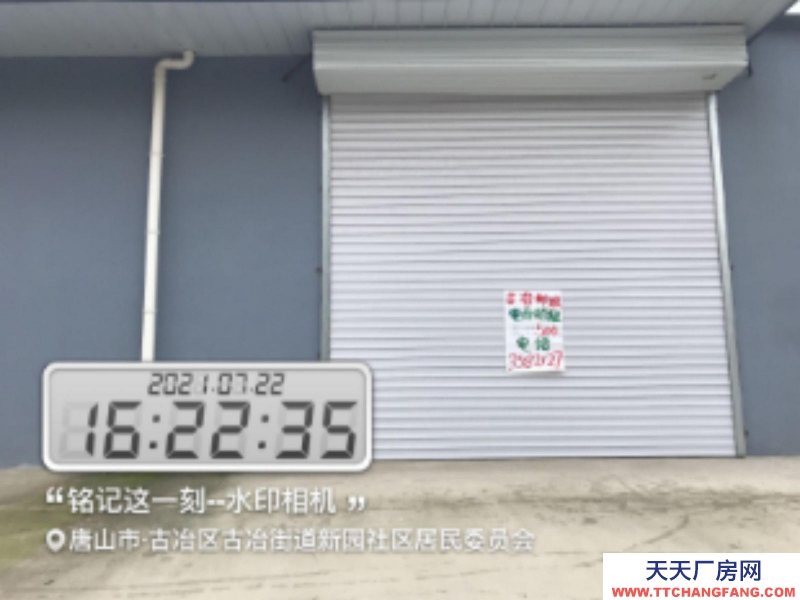 唐山 古治 郵政分公司500平米倉儲庫房免費招租電商戶