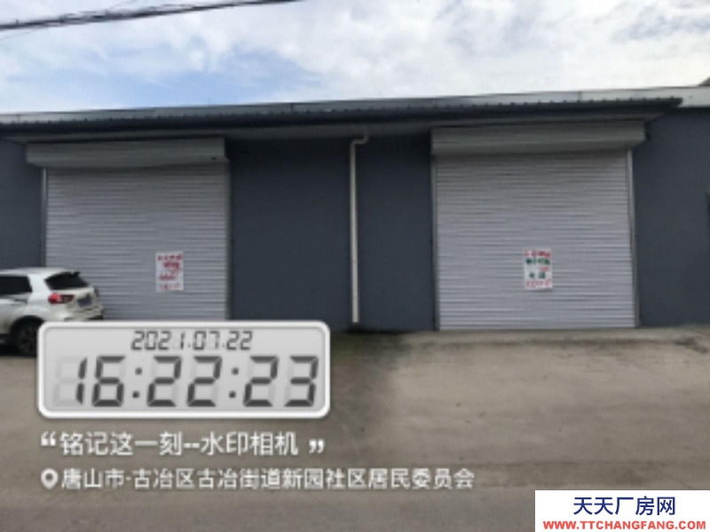 唐山 古治 郵政分公司500平米倉儲庫房免費招租電商戶
