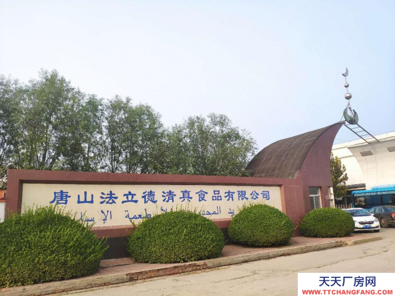 唐山 豐南  出售豐南漢沽管理區靠近天津的工業廠房