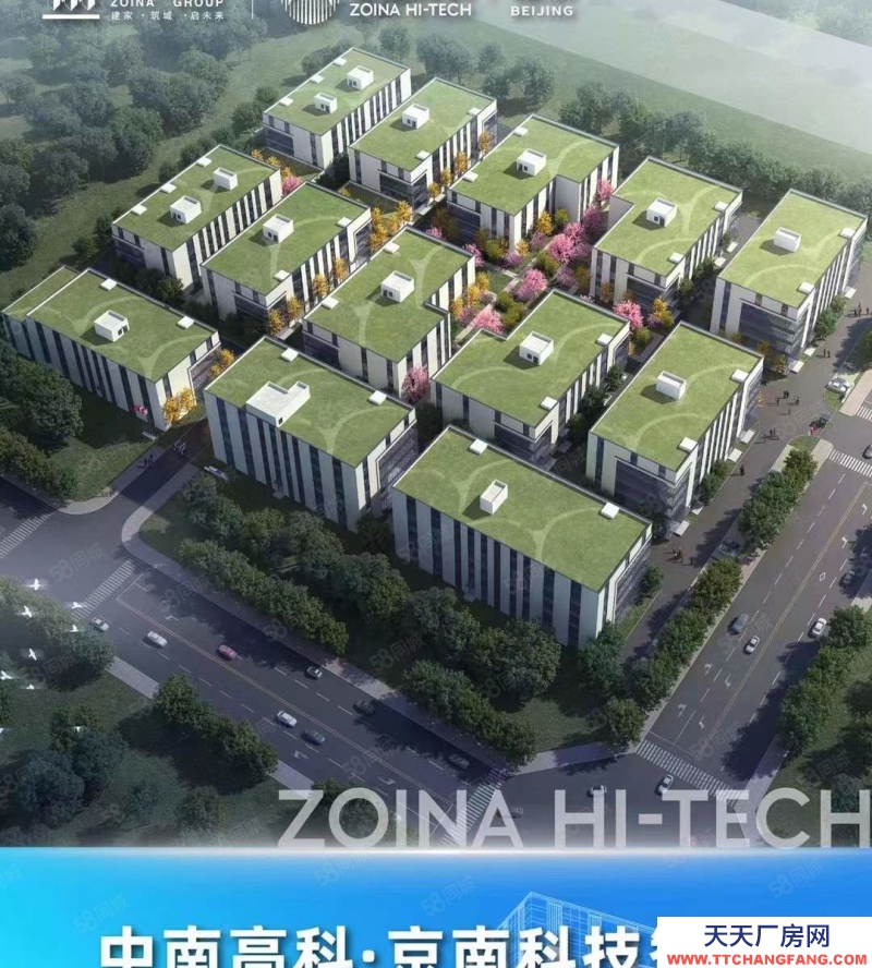 廊坊 固安 環京準現房可環評大產權生產辦公研發