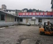 (出租) 恩施倉(cāng)庫(kù)在建始縣業(yè)州鎮(zhèn)煙墩大道373號(hào)！老交警大隊(duì)斜對(duì)面！