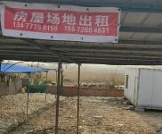 (出租) 荊門掇刀迎春轉(zhuǎn)盤廠房廠地出租