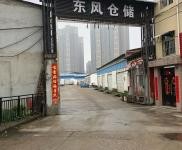 (出租) 漢東路東風倉儲 剩余少量倉庫 價格優惠 庫房干燥通風