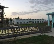 (出售) 四層框架結構辦公樓,50年使用權國有土地使用權