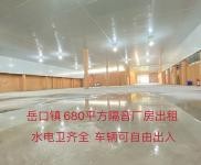 (出租) 680平方廠房出租,內(nèi)設(shè)隔音板,噪音不影響,水電衛(wèi)齊全
