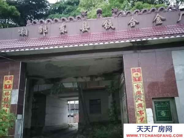 邵陽(yáng)市邵東縣 出售｜出租/8000平車(chē)間廠房