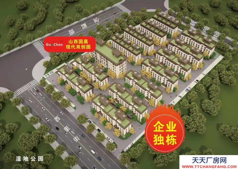 (出售) 出售城區國晨雙創園廠房