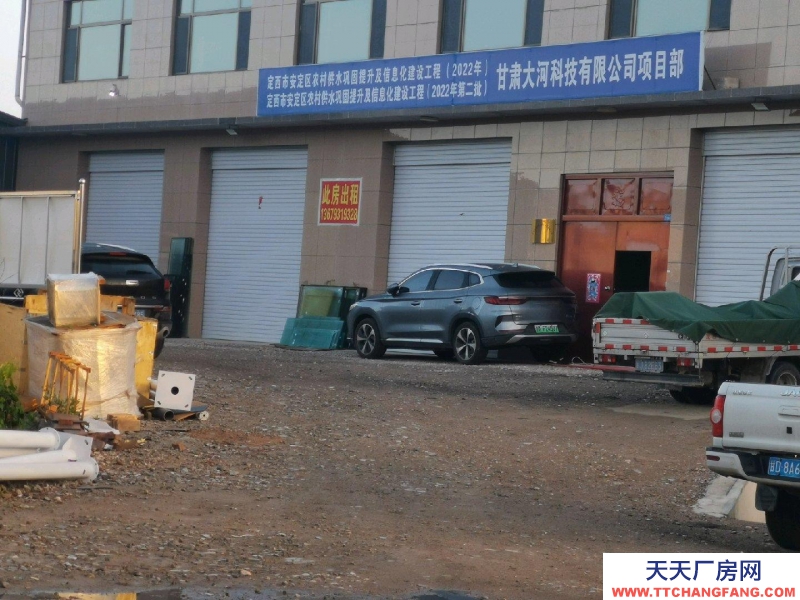 (出租) 定西安定位于定臨公路旁，交通便捷，出租一樓左側三間，有意者細聊。