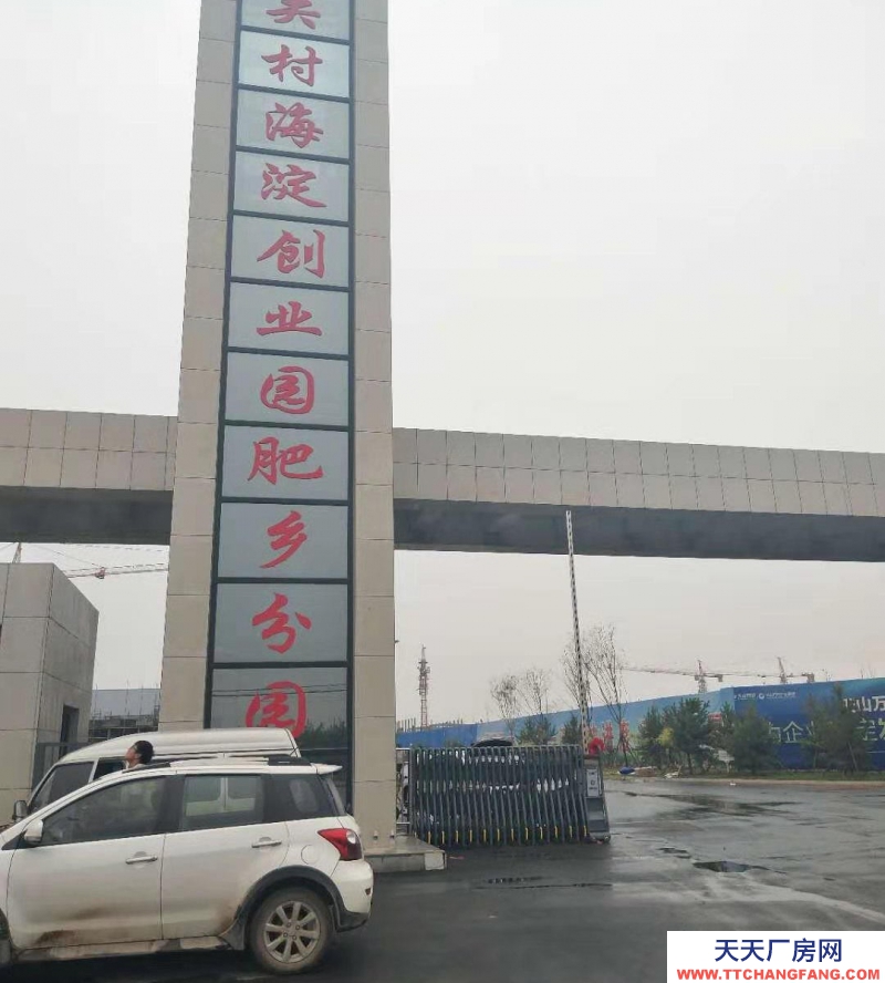 邯鄲 肥鄉縣 出售5000平米多層廠房，成本價格出！