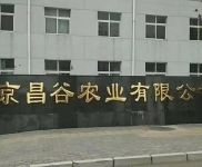 (出租) 北京冷庫出租 懷柔區5400平冷凍庫速凍庫冷藏庫