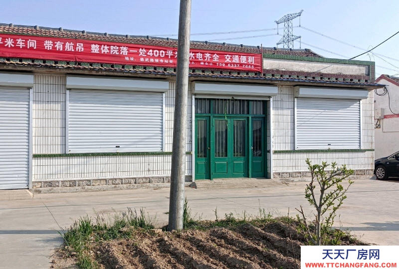 德州武城廚廠房車間400平，內(nèi)有夯吊，有環(huán)評房一處