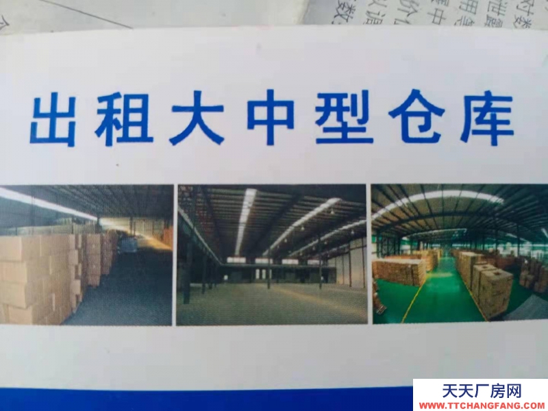 邯鄲 武安市 (出租) 出租大中型倉庫，廠房。面積大小都有。