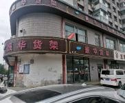 (出租) 交通方便，有貨梯，有采噯。