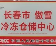 (出租) 冷庫出租！云倉托管服務可分租設備全套，寬城區