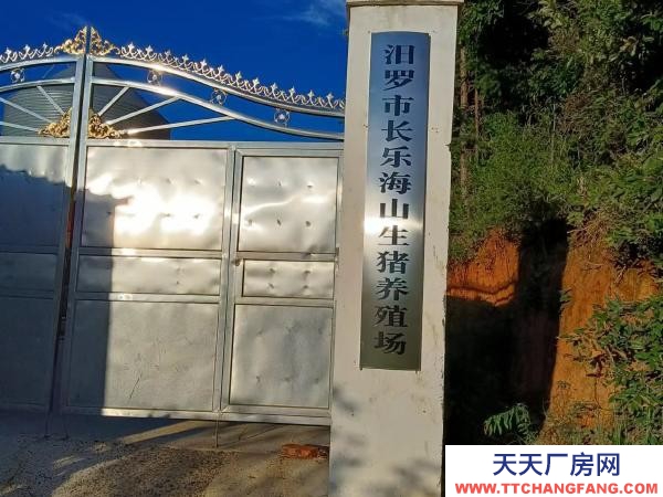 岳陽市汨羅區(qū) 現(xiàn)有豬舍五棟宿舍廚房辦公區(qū)域三棟三證齊全