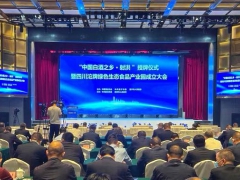 四川沱牌綠色生態(tài)食品產(chǎn)業(yè)園成立