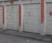 (出租) 集安地段車庫、倉庫出租