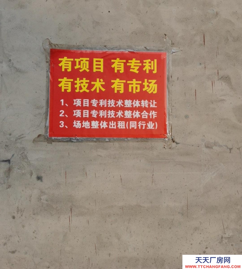 邢臺 隆堯 (出租) 總4畝地。原來做環保設備