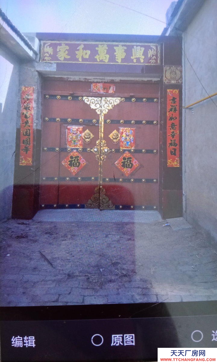 (出售) 有手續(xù)。平房四間。院大300平米。鄰包入住。