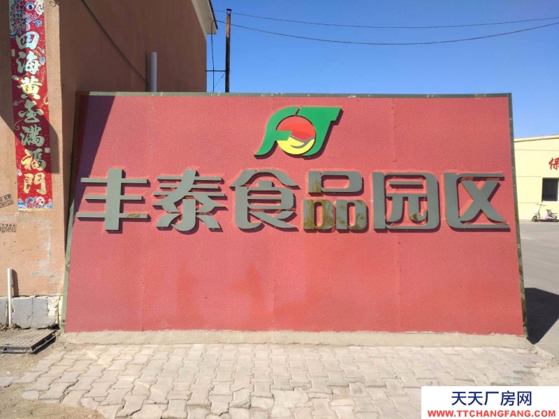 (出租) 食品加工廠80~900平，新城區指定食品園區招商，庫房招租！