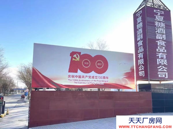 銀川市西夏物資倉庫 中鹽寧夏糖酒副食品有限公司倉儲經營部倉庫、平房、場地招租