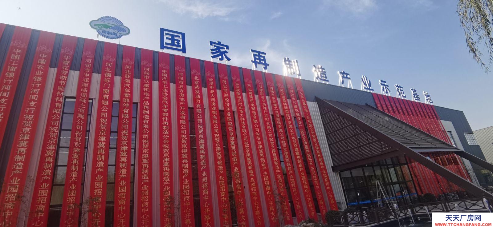 滄州 河間(出售) 出售河間開發(fā)區(qū)50年產(chǎn)權(quán)一戶一證純一層可改造鋼結(jié)構(gòu)臘肉制品廠房