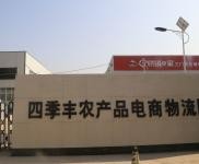 (出租) 三門峽陜州四季豐電商云倉提供倉配一站式服務(wù)，代發(fā)，外包