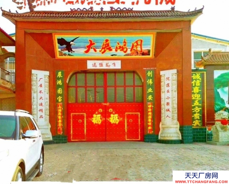 衡水 阜城(出售) 占地面積9畝，速凍調制食品廠房車間3000平米，辦公室宿舍680平米！