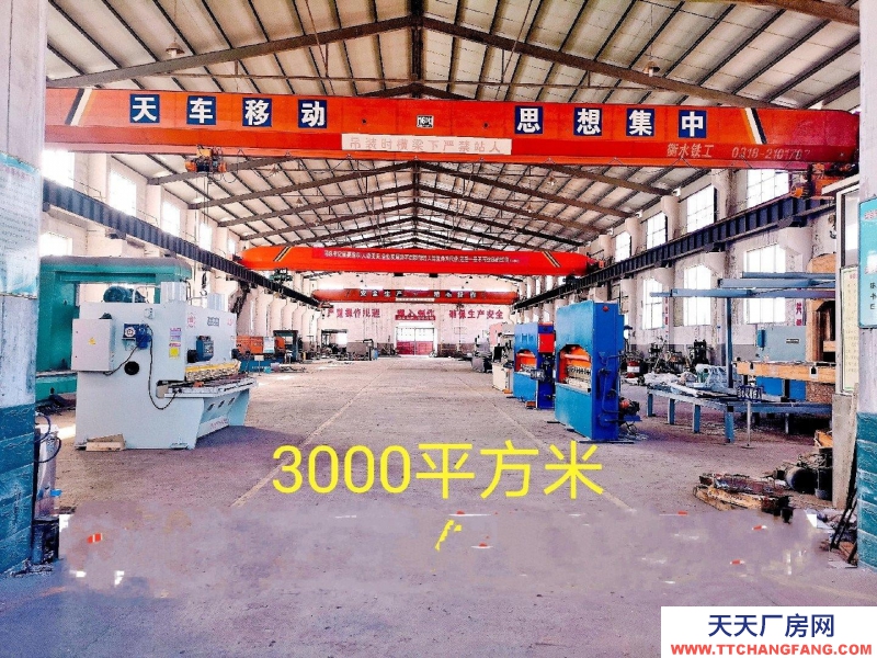 衡水 阜城(出售) 占地面積9畝，速凍調制食品廠房車間3000平米，辦公室宿舍680平米！