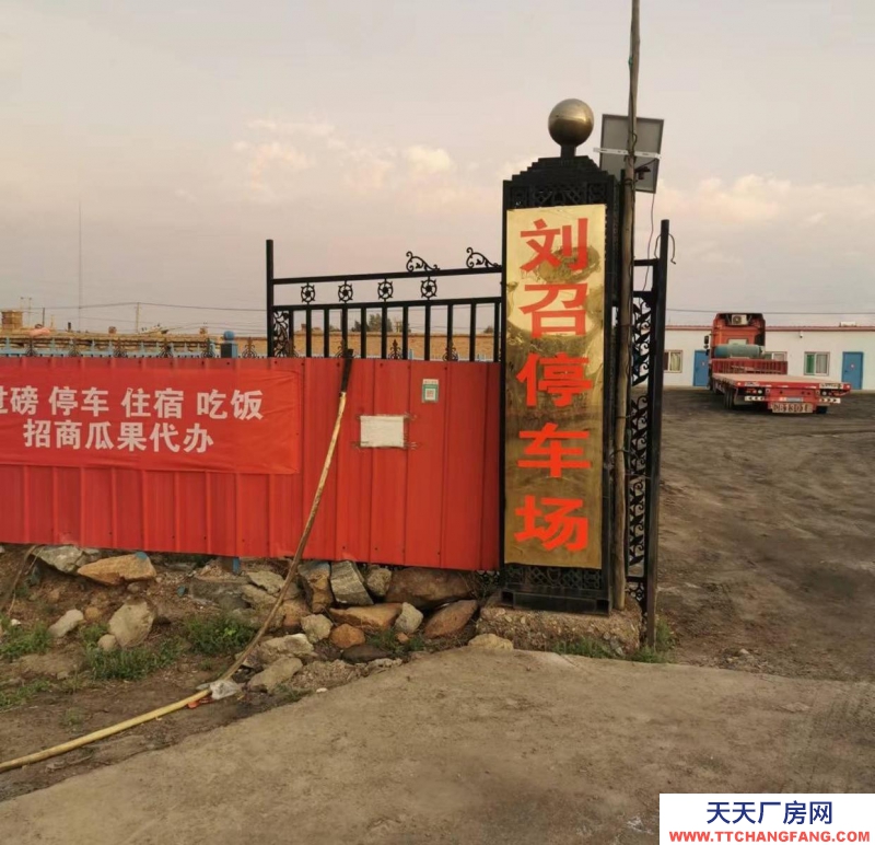 (出租) 劉召大院停車住宿吃飯過磅加水可經(jīng)營各類項目