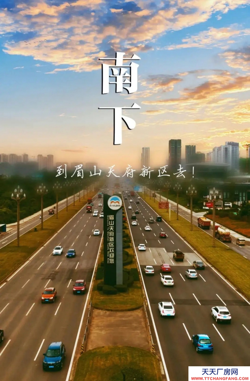 天府大道南三段,政府平臺高端數字經濟產業園招商,50年產權