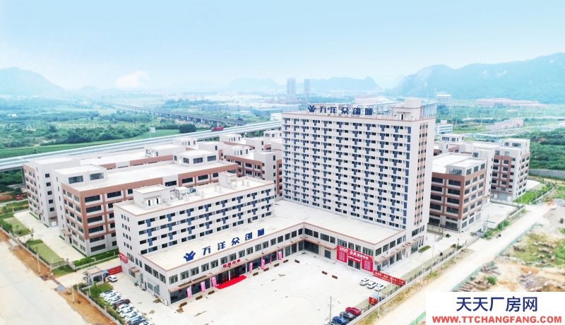 買廠房 找萬(wàn)洋 量身定制 首付20%