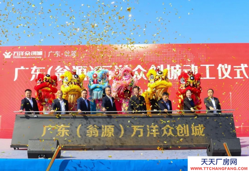 買廠房 找萬洋 50年產權 量身定制 首付20%