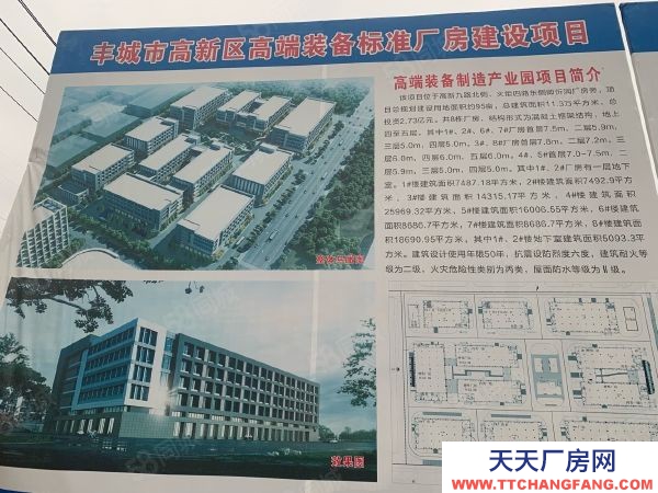 宜春市豐城乳制品廠房  豐城高新廠房招商，前3年免租后2年租金減半