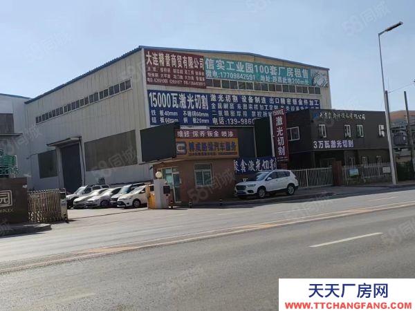 金州楊屯 信實工業園 700平米 重工 獨院 廠房 出租