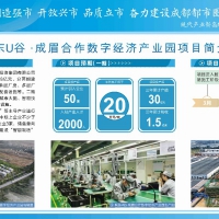 天府新區50年產權準現房出售，高端園區品質服務