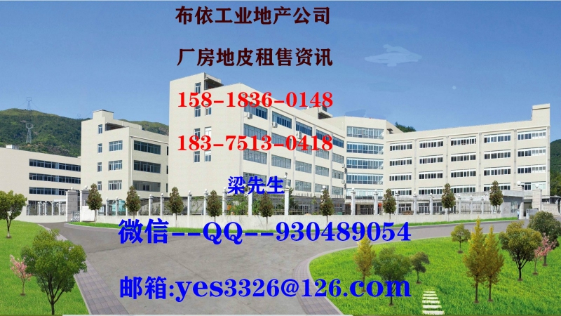 惠州市博羅縣１０００平米樓上電鍍廠房出租 (正規電鍍牌照)