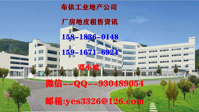 東莞市清溪鎮121200平方獨院廠房出售(國有紅本)