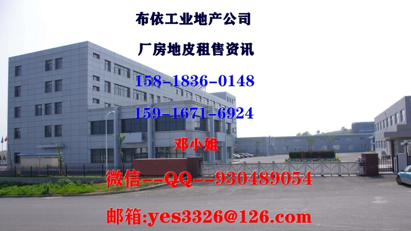 惠州市惠東縣稔山鎮１０萬平方工業地皮出售（國有證件）