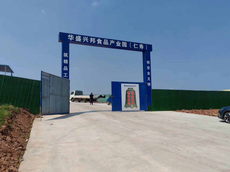 仁壽富加2727㎡標(biāo)準(zhǔn)食品廠房出售